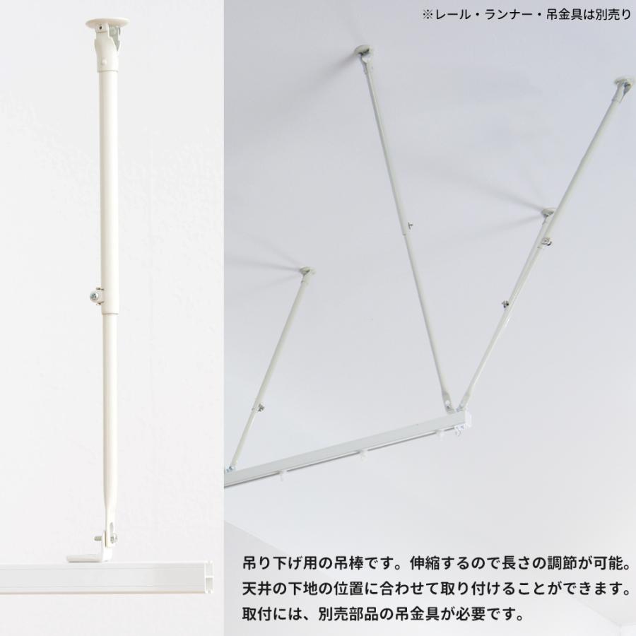 友安製作所 カーテンレール 部品 病院用 医療用 自在吊棒60 345〜600mm