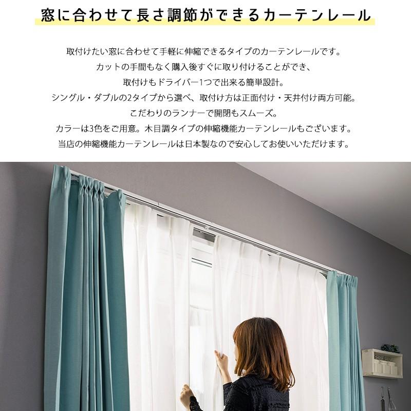 友安製作所 カーテンレール シングル 伸縮式 取り付け 天井付け 友安製作所 カーテンレール シングル 伸縮式 取り付け 天井付け