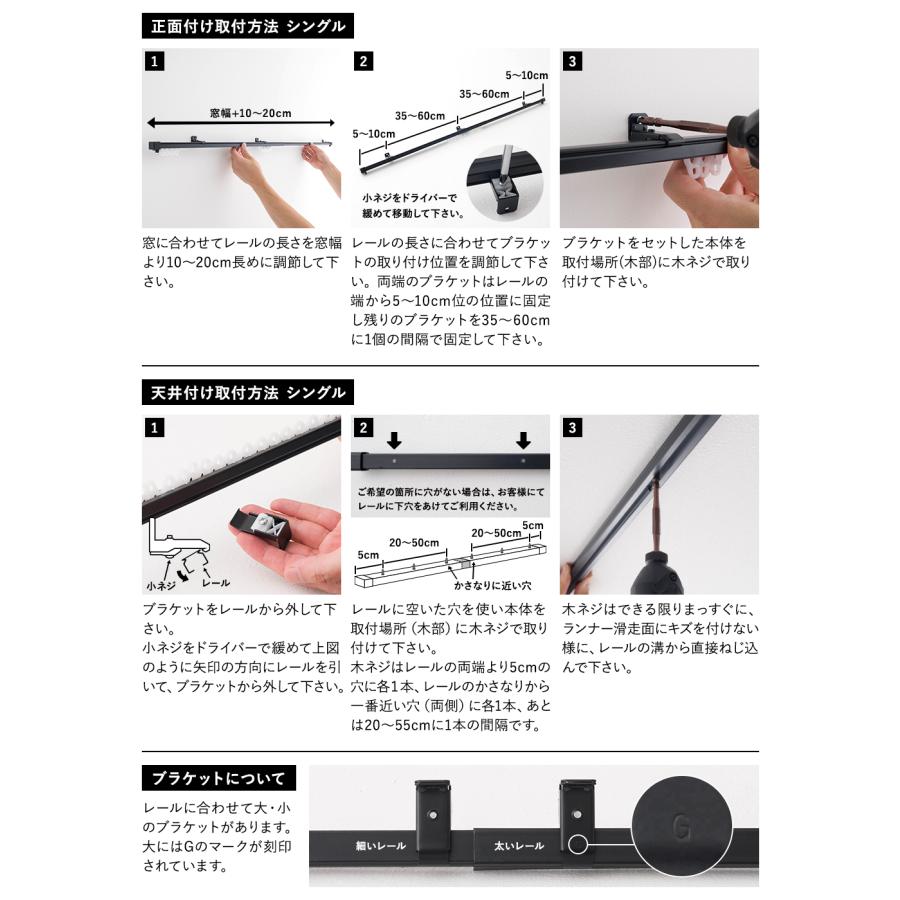 カーテンレール シングル 伸縮式 取り付け 天井付け 正面付け 1.1〜2ｍ 簡単 種類 伸縮カーテンレール 黒 白 2m｜interior-depot｜12