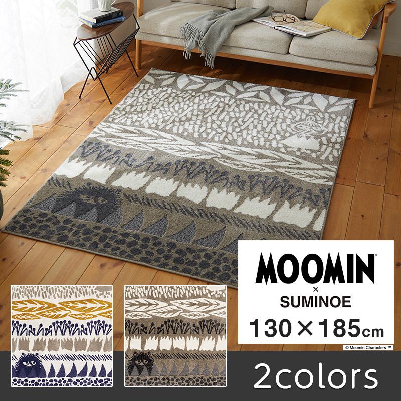 MOOMIN（ムーミン） ラグ ラグマット おしゃれ スミノエ ボタニスラグ 