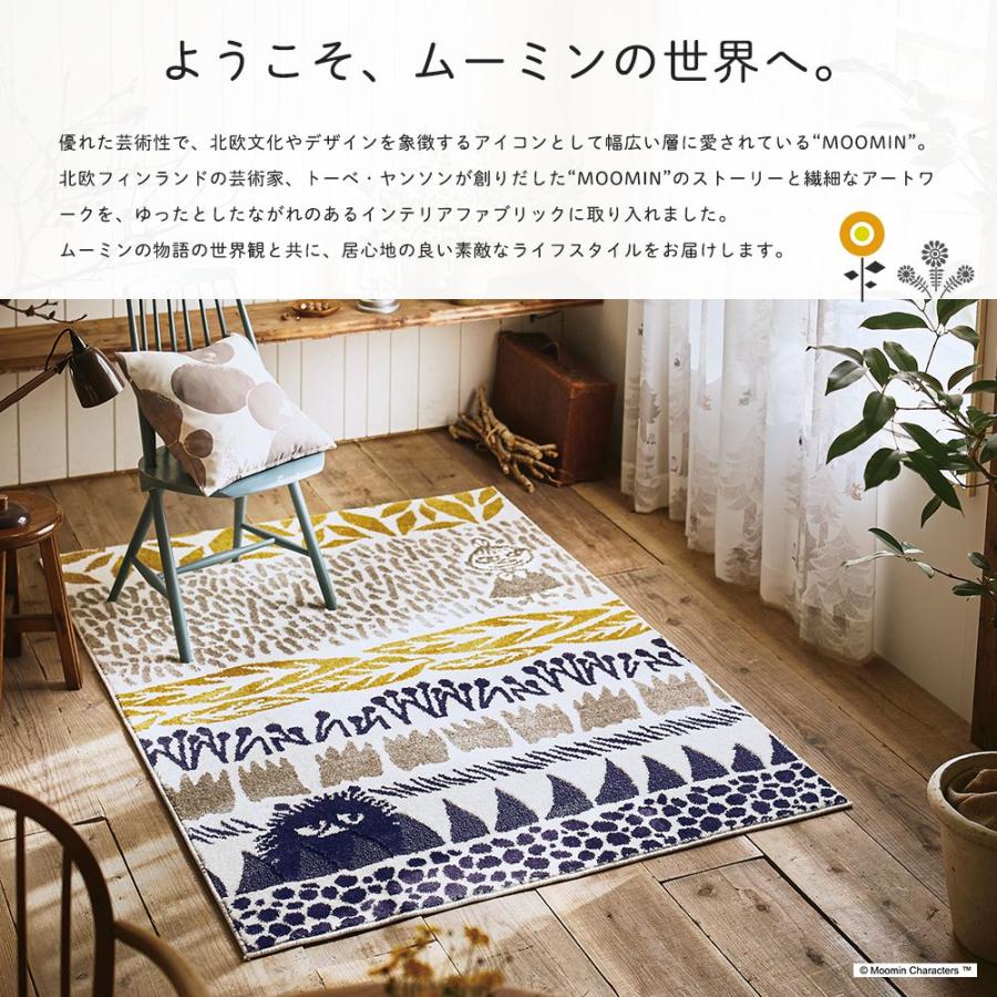 MOOMIN（ムーミン） ラグ ラグマット おしゃれ スミノエ ボタニスラグ 