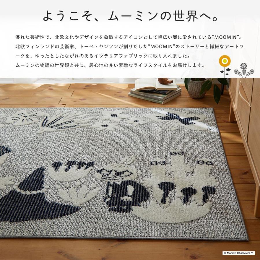 MOOMIN（ムーミン） ラグ ラグマット おしゃれ スミノエ コバナラグ