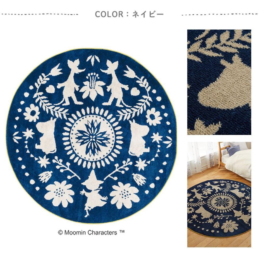 MOOMIN（ムーミン） ラグ ラグマット おしゃれ スミノエ フォーク