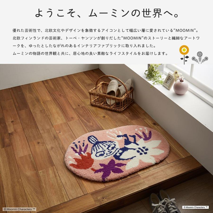 MOOMIN（ムーミン） ラグ ラグマット おしゃれ スミノエ コバナマット 