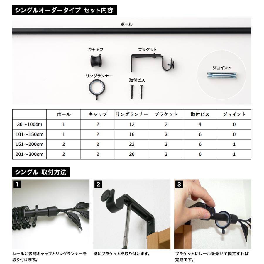 カーテンレール シングル アイアン おしゃれ 取り付け DIY シングル オーダー クリスタル  30cm〜100cm｜interior-depot｜07