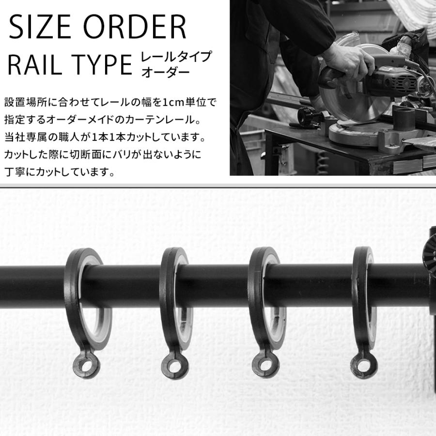 カーテンレール シングル アイアン おしゃれ 取り付け DIY オーダー アンティーク 3m フック 201cm〜300cm｜interior-depot｜04