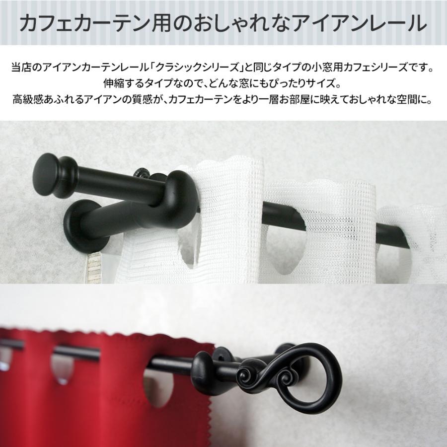 カーテンレール アイアン 小窓カフェカーテン用 伸縮 56 97ｃｍ プレーンキャップ Ssa01 カーテン レールのインテリアデポ 通販 Yahoo ショッピング