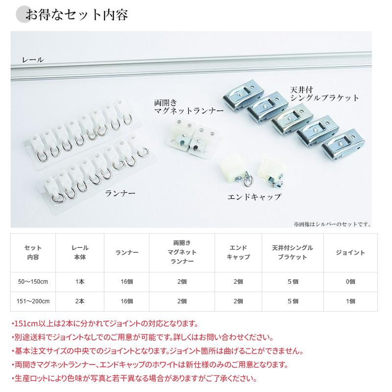 曲がるカーテンレール 天井 MAGEX 2mセット /天井付シングルブラケット