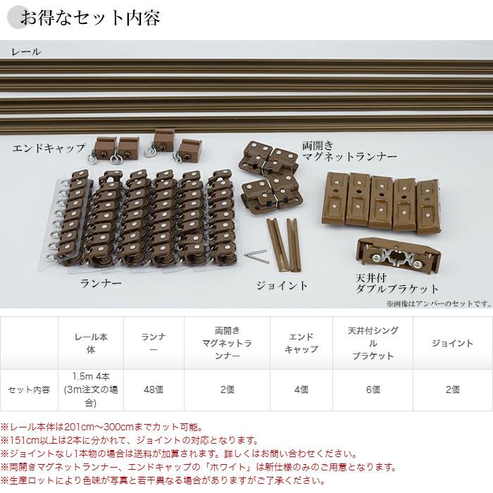 曲がるカーテンレール ダブル 天井 MAGEX 3mセット /天井付ダブル