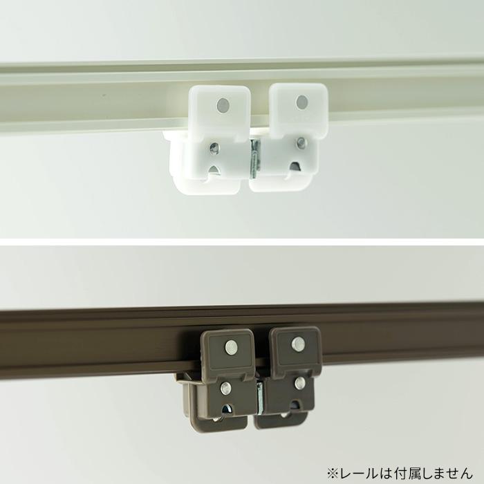 カーテンレール 手曲げ用 MAGEX専用 両開きマグネットランナー 1個 H-N