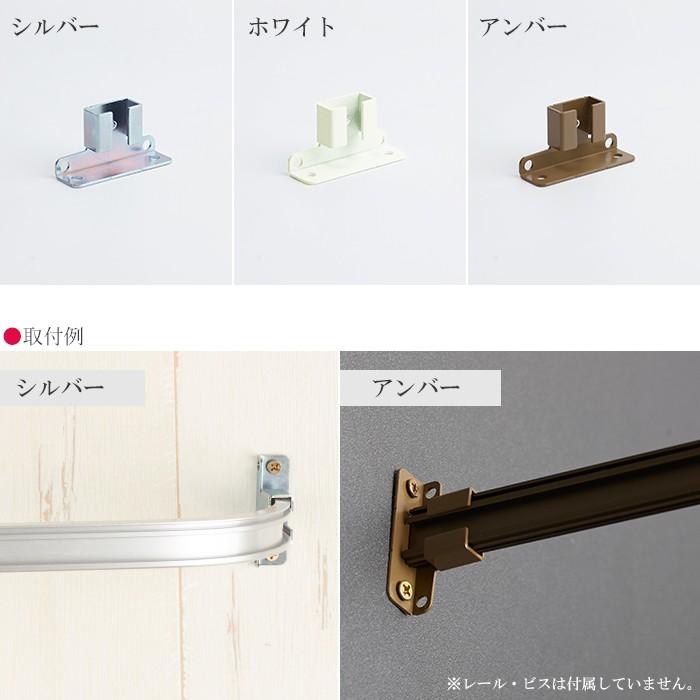 カーテンレール 手曲げ用 MAGEX専用 サイドブラケット 1個 H-N-0 |  | 01