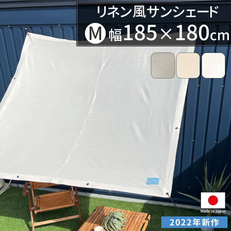 友安製作所 日よけシェード サンシェード 庭 ベランダ 目隠し 友安製作所 日よけシェード サンシェード 庭 ベランダ 目隠し