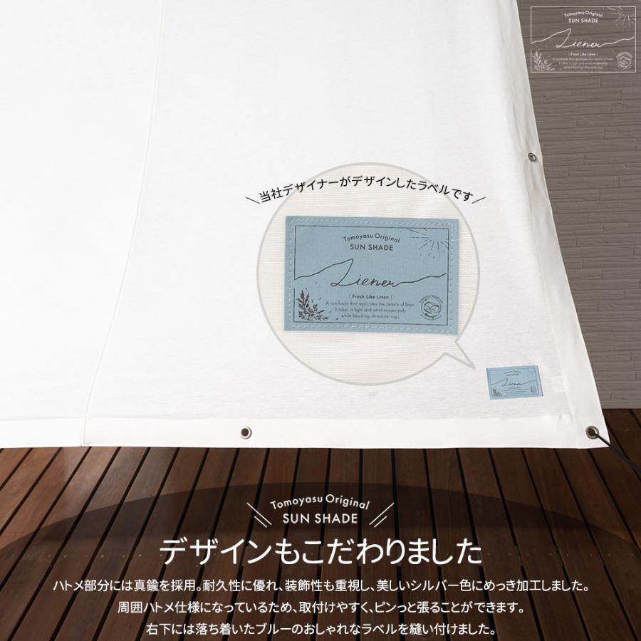 日よけシェード サンシェード 庭 ベランダ 目隠し シート 窓 日除け 遮熱 大型 オーダー リネン風リーネル 幅361〜450cm 丈541〜720cm OKCの画像