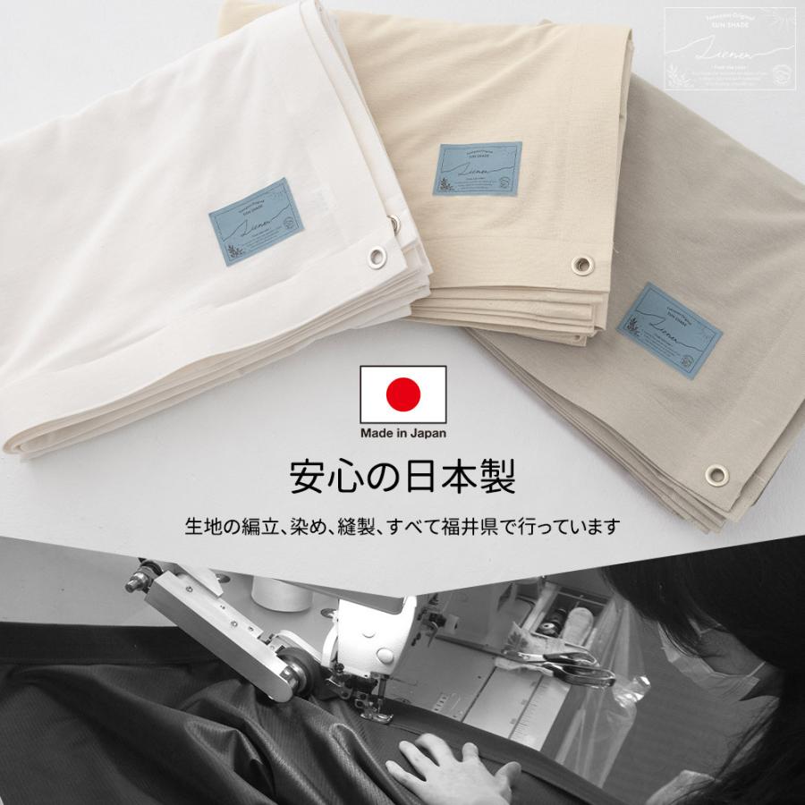 日よけシェード サンシェード 庭 ベランダ 目隠し シート 窓 日除け 遮熱 大型 オーダー リネン風リーネル 幅361〜450cm 丈541〜720cm OKCの画像