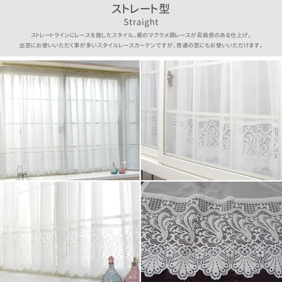 友安製作所 出窓用カーテン スタイルレースカーテン オーダー アーチ