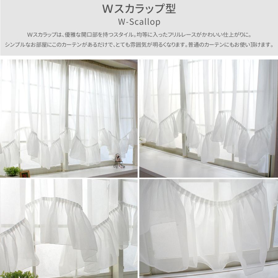 友安製作所 出窓用カーテン スタイルレースカーテン オーダー アーチ