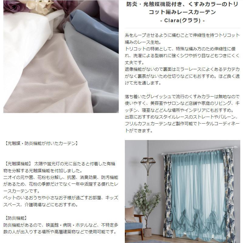 友安製作所 出窓用カーテン レースカーテン バルーン オーダー