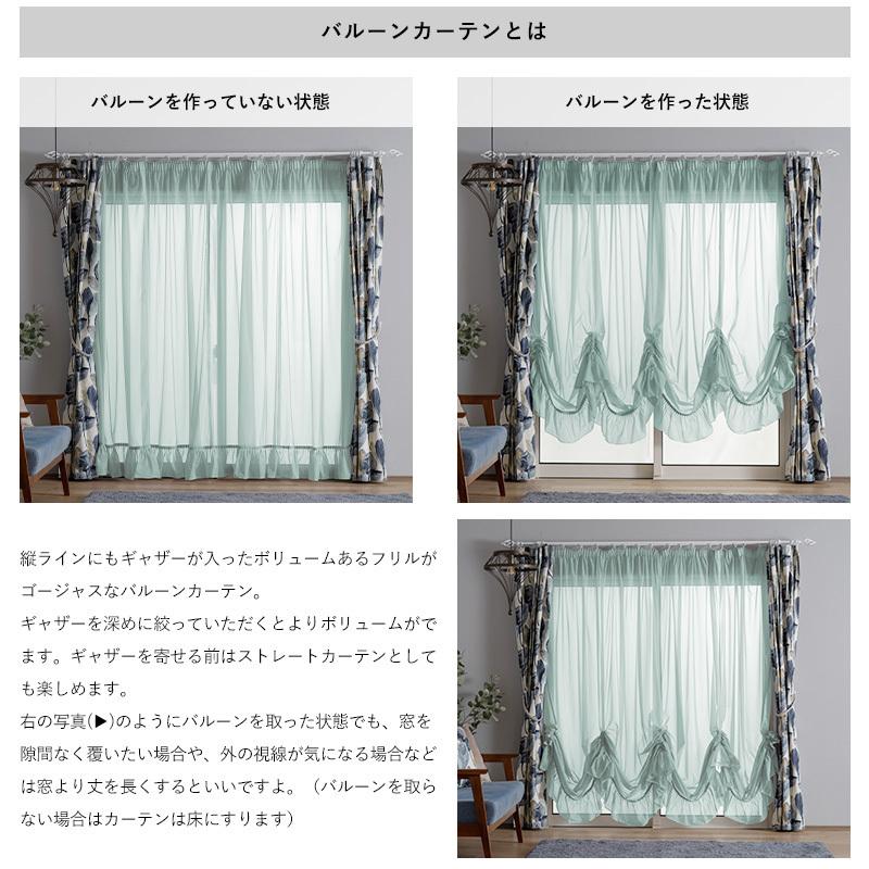 出窓用カーテン レースカーテン バルーン オーダー おしゃれ 光触媒 防炎 姫カーテン 幅201〜300cm 丈151〜200cm RB466 クララ 1枚 OKC5_12