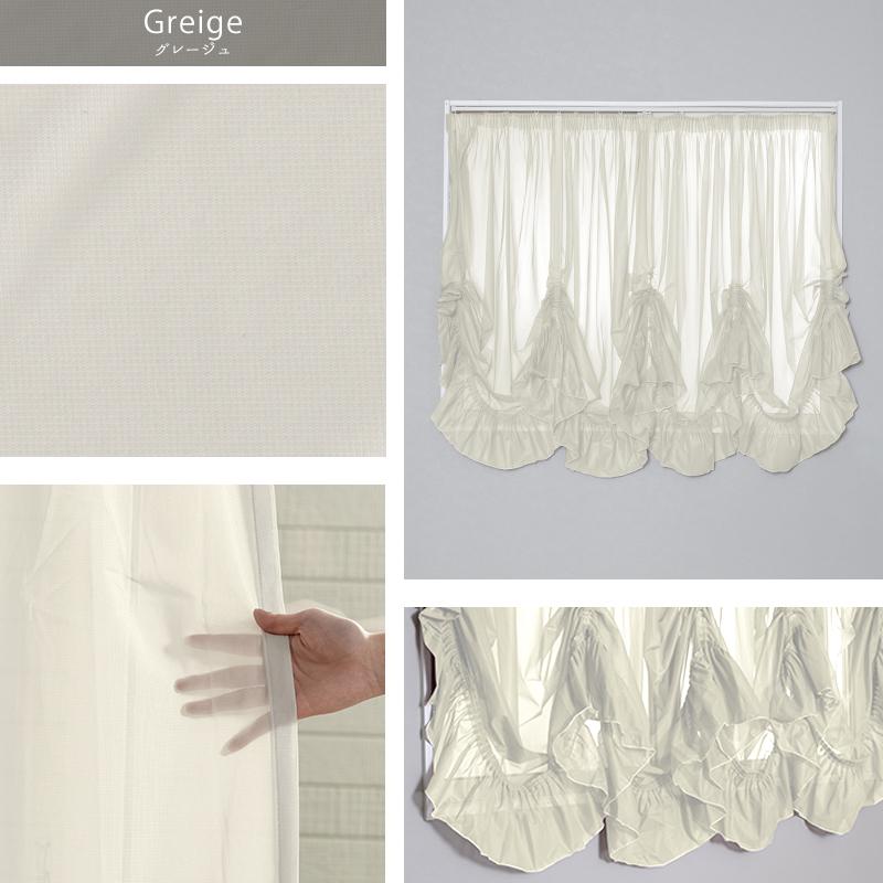 友安製作所 出窓用カーテン レースカーテン バルーン オーダー