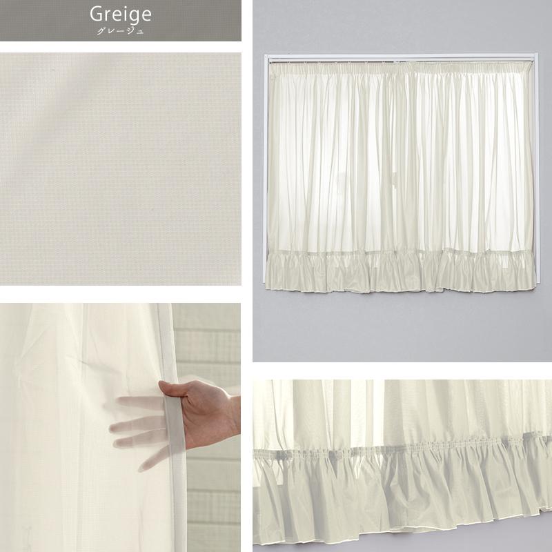 友安製作所 出窓用カーテン レースカーテン ストレート おしゃれ