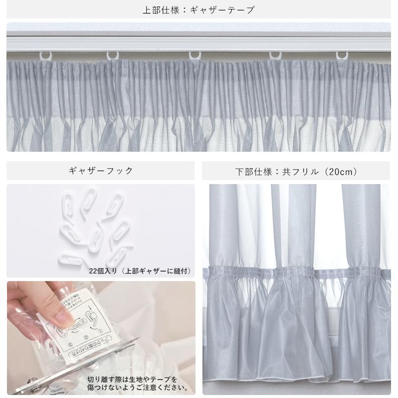 友安製作所 出窓用カーテン レースカーテン ストレート おしゃれ
