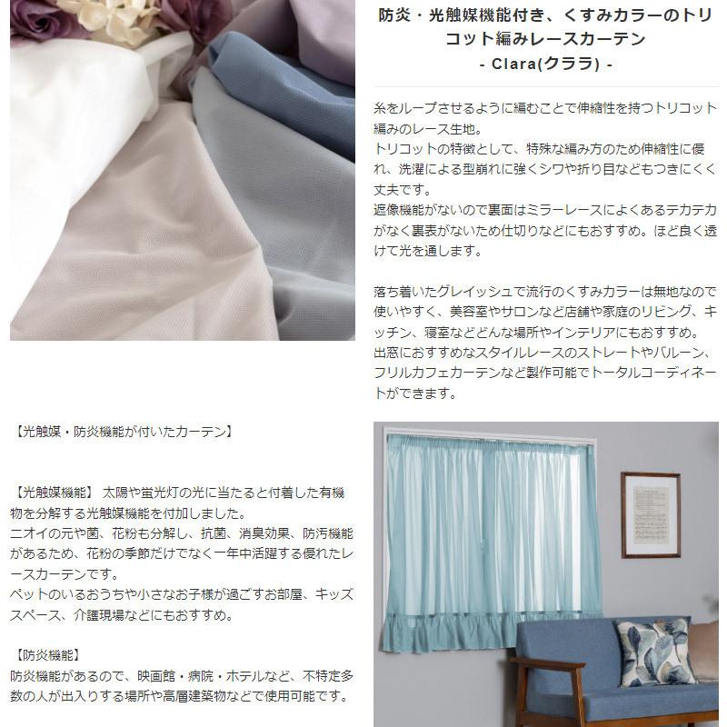 友安製作所 出窓用カーテン レースカーテン ストレート おしゃれ