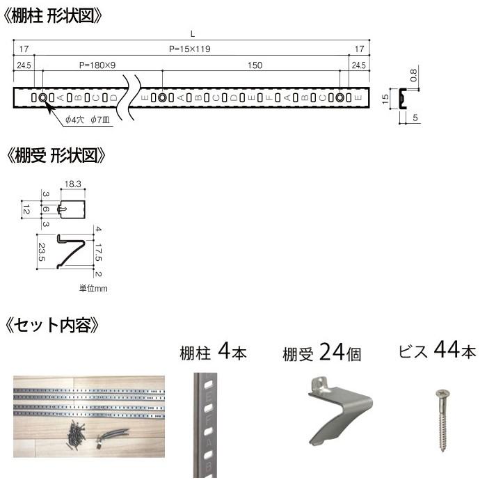 棚柱 diy 棚 簡単 ガチャレール 棚セット シルバー  ARTIST ステンレス｜interior-depot｜04