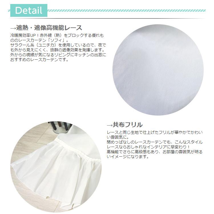 友安製作所 出窓用カーテン ミラーレースカーテン Wスカラップ