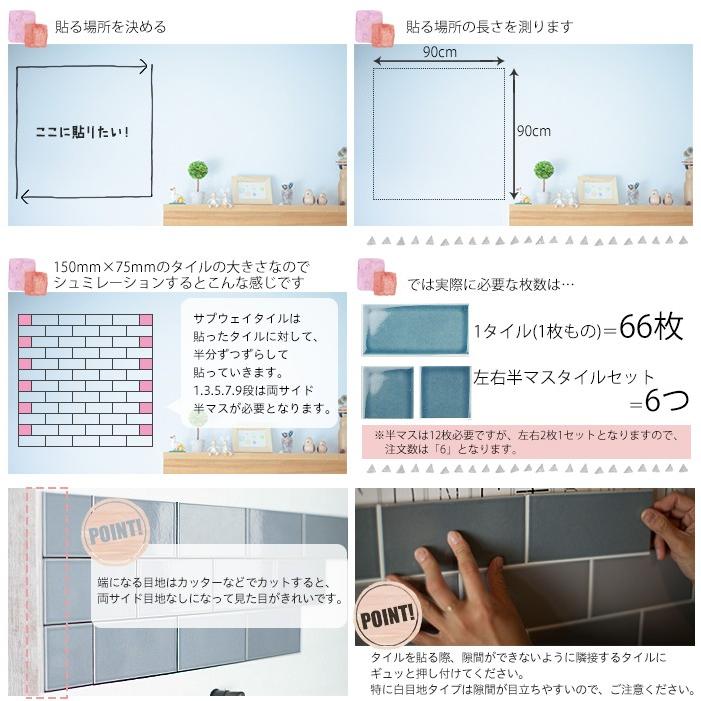 サブウェイタイル キッチンタイル シールタイル diy モザイクタイル