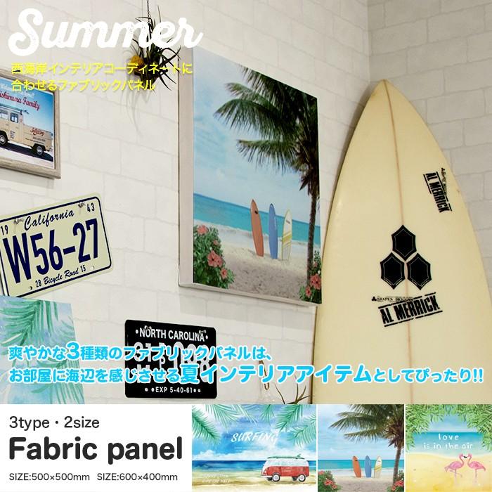 カラーズオリジナルファブリックパネル Summer H-N-0 : カーテンレール