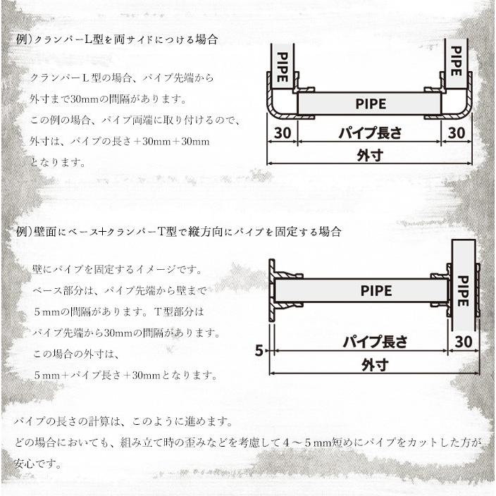 パイプ メタル配管パイプ パイプクランパー Ｔ型 チーズ｜interior-depot｜06