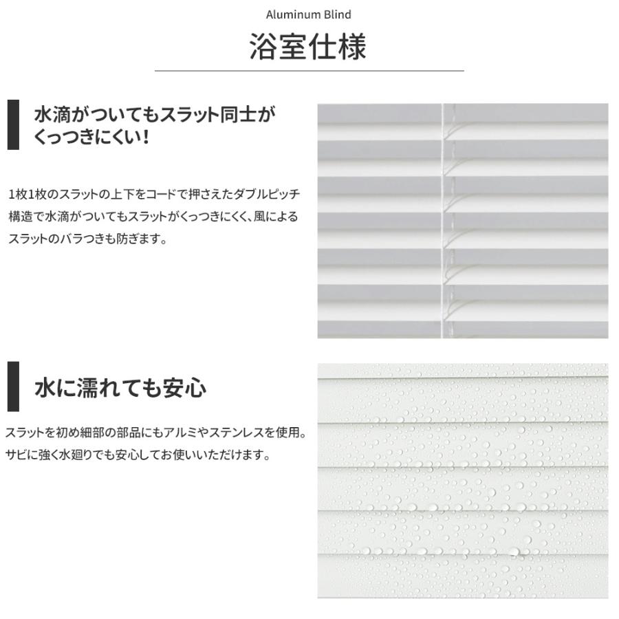 浴室 ブラインド オーダー 突っ張り式 ブラインドカーテン アルミ