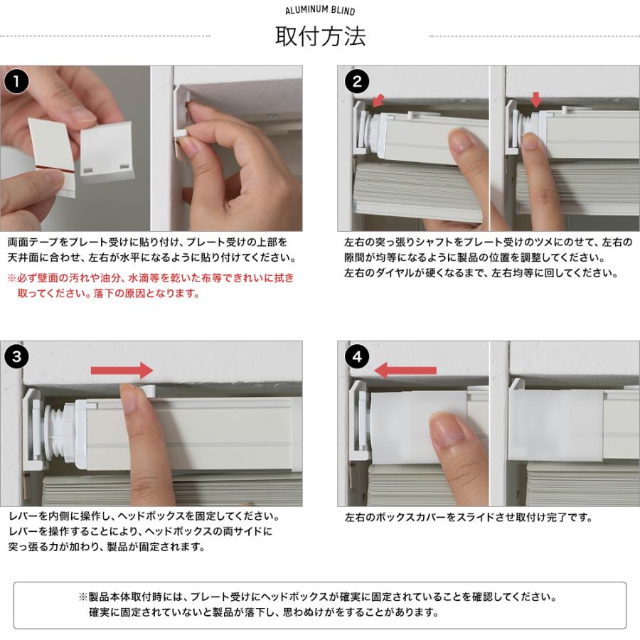 ブラインド つっぱり 式