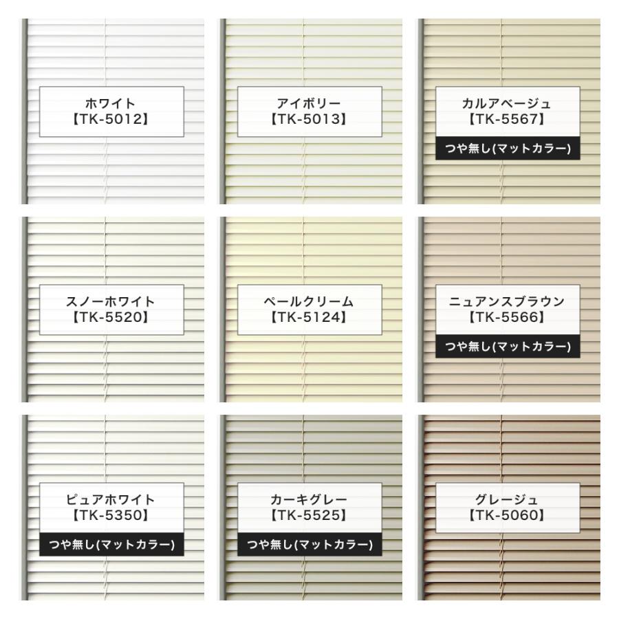 ブラインド つっぱり式 遮光 ブラインドカーテン アルミブラインド