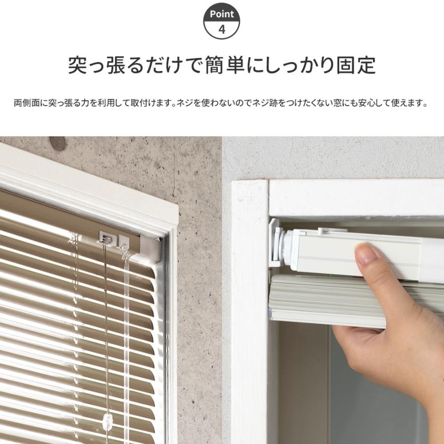 ブラインド つっぱり式 遮光 ブラインドカーテン アルミブラインド