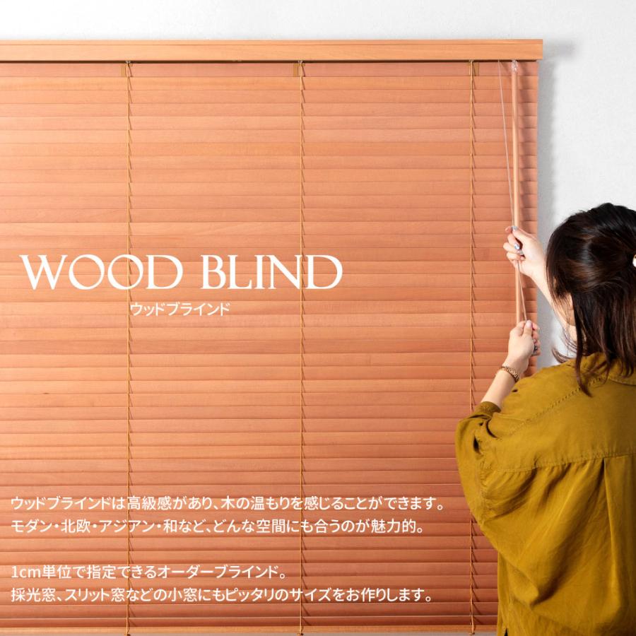 未使用 ウッドブラインド 木製 カーテン【幅130cm】 EーBLIND（イージーブラインド） ブラインド ブラインドカーテン
