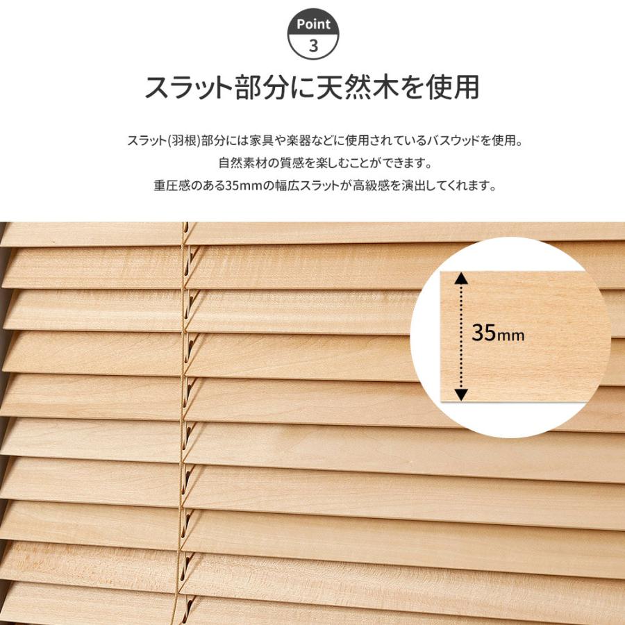 ウッドブラインド ブラインド 木製 木目調 ブラインドカーテン オーダー TKF 幅61〜80cm 丈201〜230cm [メーカー直送] JQ｜interior-depot｜10