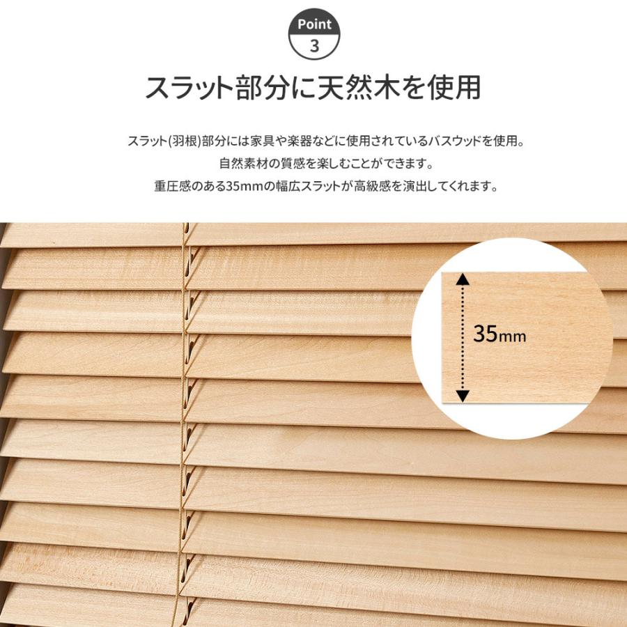 ウッドブラインド ブラインド 木製 木目調 ブラインドカーテン