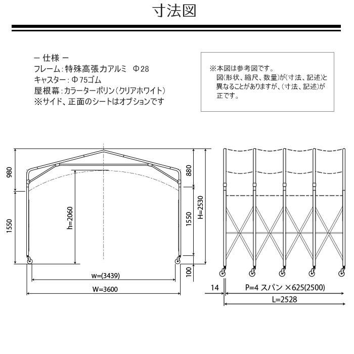アルミフレーム製 ジャバラテント360 Jabaran 縮むテント フレーム 屋根幕セット 幅360cm Jq Tkl 360 カーテン レールのインテリアデポ 通販 Yahoo ショッピング