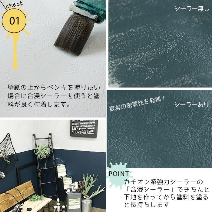 塗料 diy 下地 塗料用プライマー 非鉄バインダー 1L  1000ml JQ｜interior-depot｜03