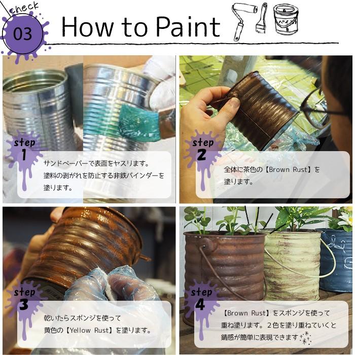 塗料 錆 サビ エイジング塗料 ペンキ Diy 水性塗料 錆エイジング Brawn Rust 0g 単品 Jq Tkrrustbr0 カーテン レールのインテリアデポ 通販 Yahoo ショッピング