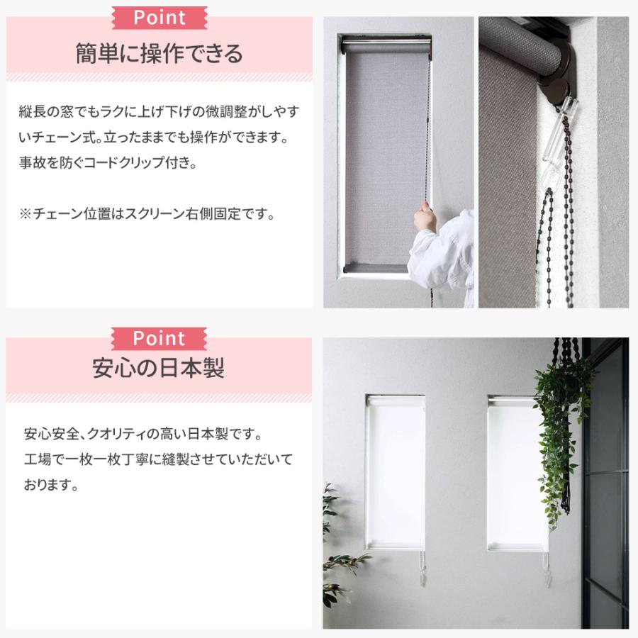 小窓用 スリット窓 ロールスクリーン 遮光 1級 2級 防炎 縦長