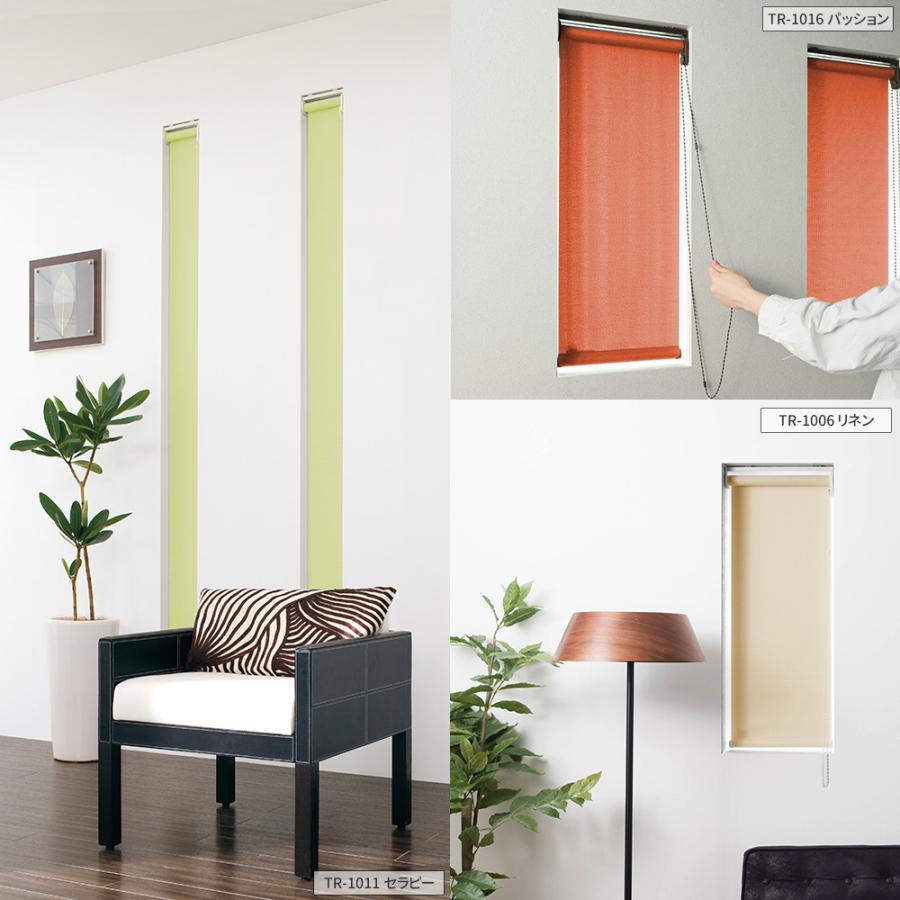 小窓用 スリット窓 ロールスクリーン 遮熱 防炎 縦長 ロール