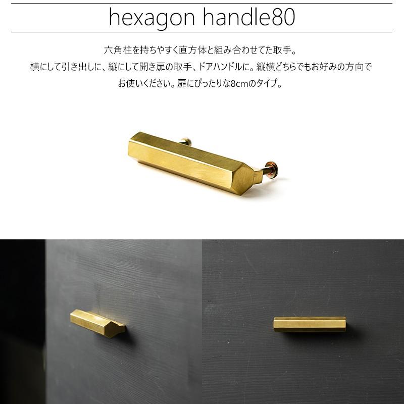 取っ手 ノブ diy 金具 真鍮 引き出し 扉 キッチン おしゃれ 北欧 六角