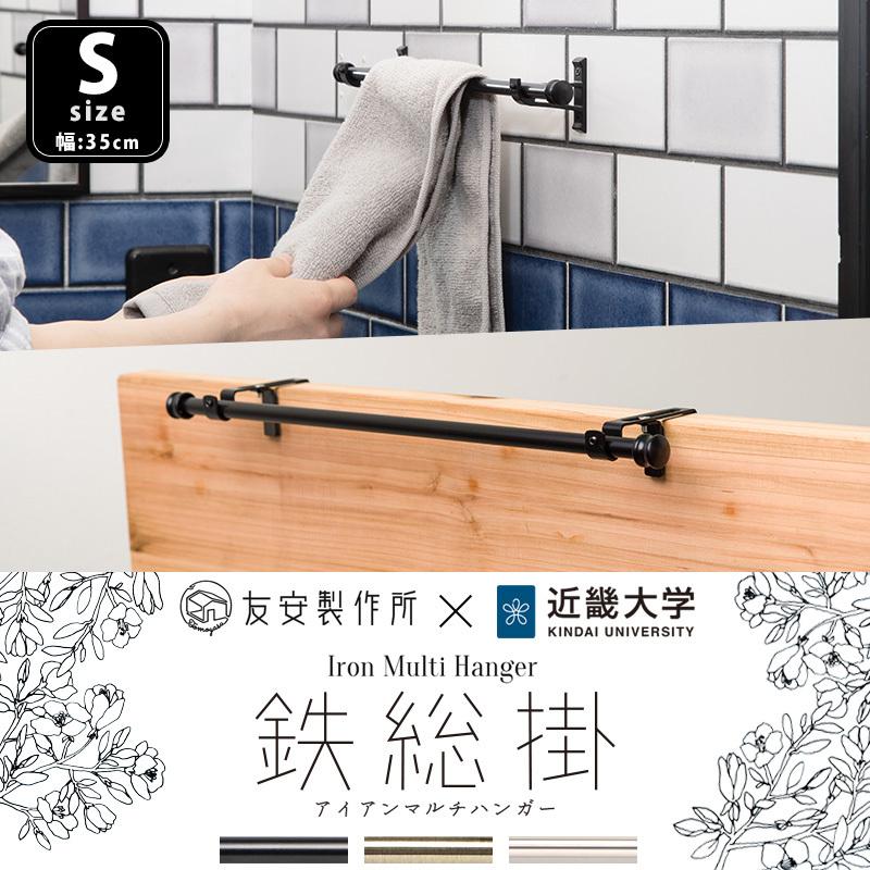 アイアン 雑貨 マルチバー ウォールバー タオルハンガー 鉄総掛