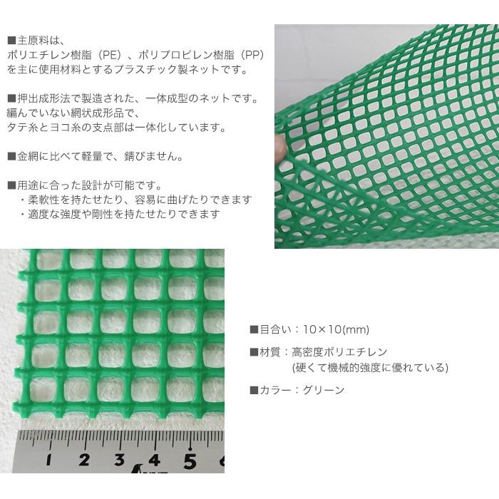 国内正規品】【国内正規品】トリカルネット プラスチックネット N-23 目合い10×10mm サイズ1×50m JQ 園芸支柱、グリーンフェンス トリカルネット N-28 1m×50m