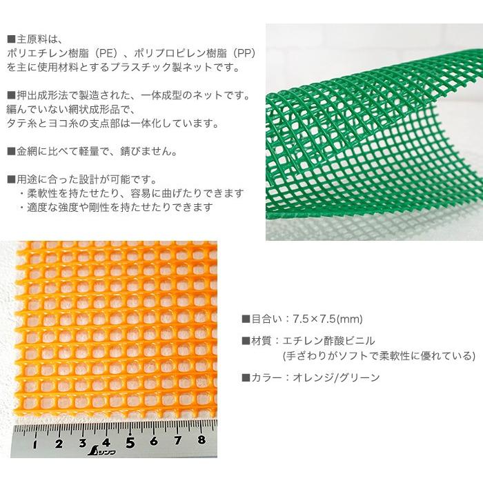 トリカルネット プラスチックネット 網 フェンス メッシュ ネット 転落 
