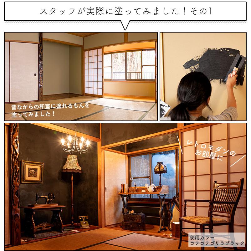 ひとりで塗れるもん 最新発見 壁材 Diy 漆喰 簡単 4kg 内装用 塗り壁 塗料