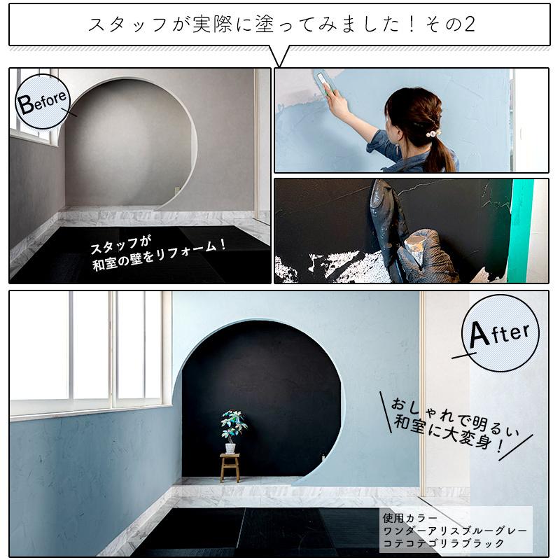 ひとりで塗れるもん 最新発見 壁材 Diy 漆喰 簡単 4kg 内装用 塗り壁 塗料