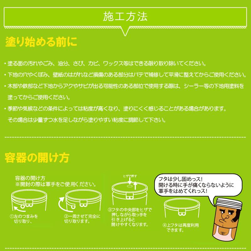 ひとりで塗れるもん 壁材 漆喰風 DIY 簡単 塗り壁 内装用 塗料 11kg 全20色 OWQ |  | 35